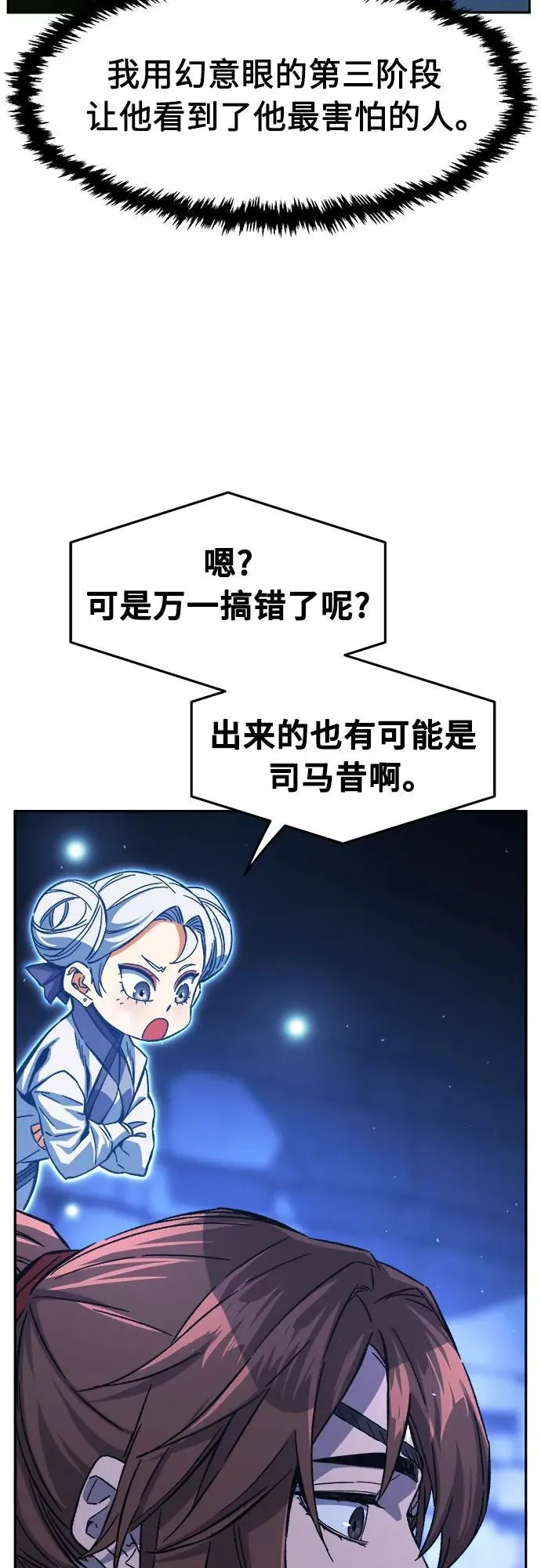 [第136话] 幕后主使(1) 第68页