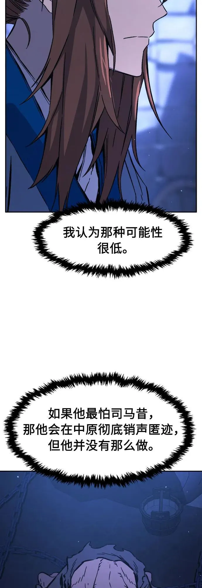 [第136话] 幕后主使(1) 第69页