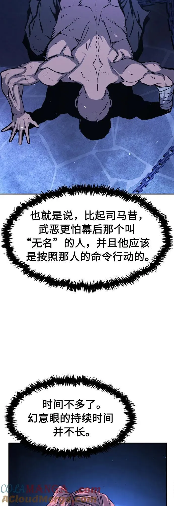 [第136话] 幕后主使(1) 第70页