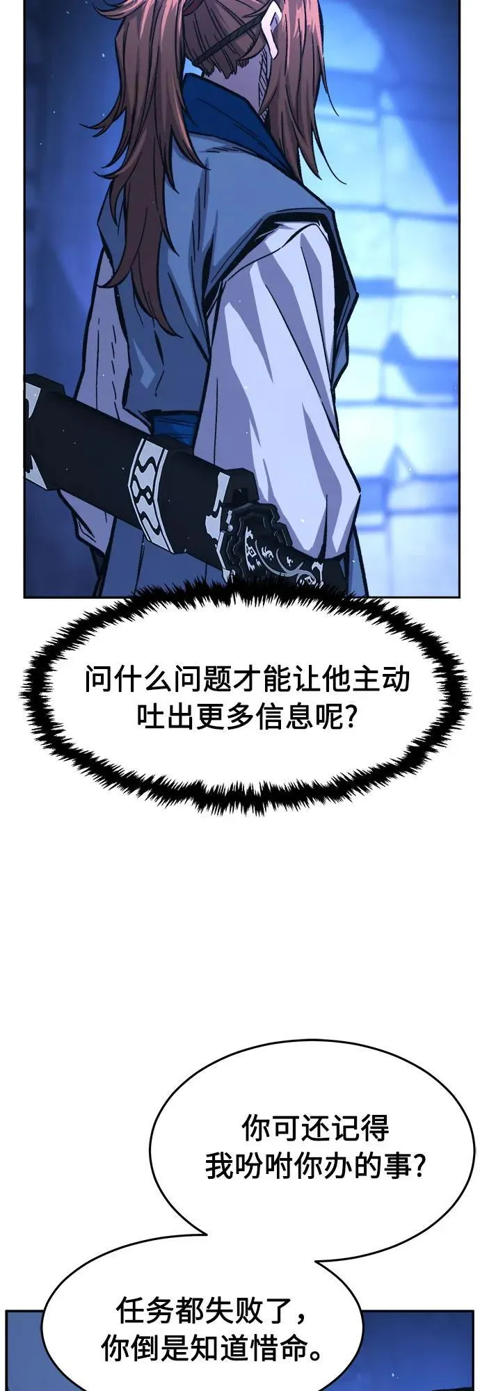 [第136话] 幕后主使(1) 第71页