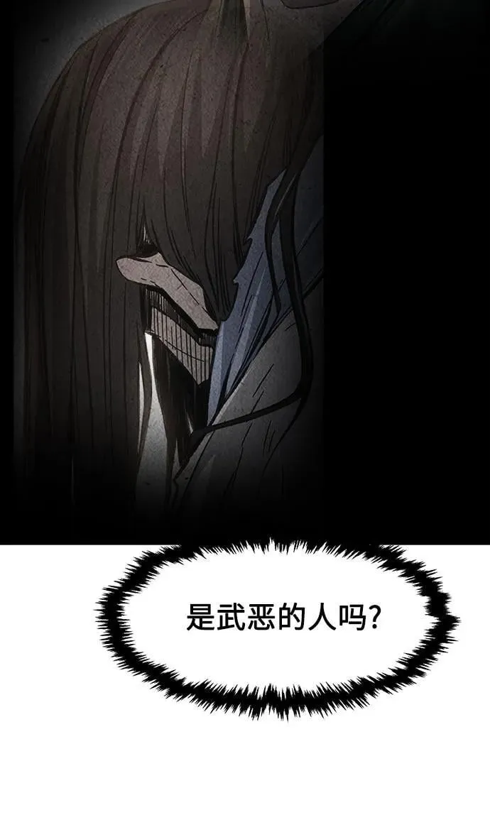 [第136话] 幕后主使(1) 第78页