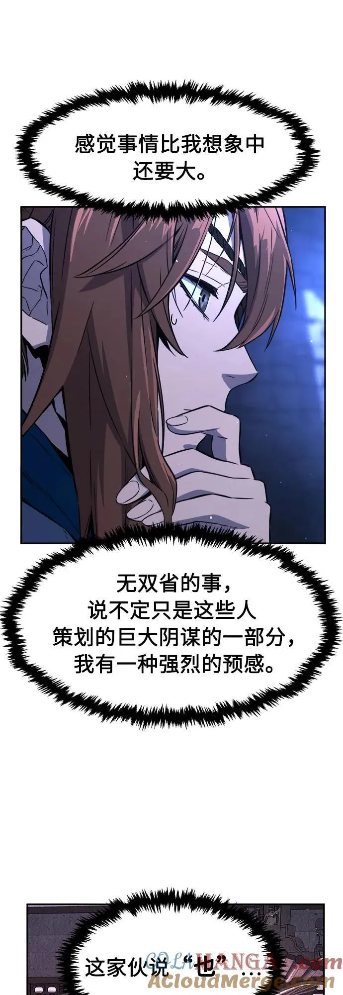 [第136话] 幕后主使(1) 第79页