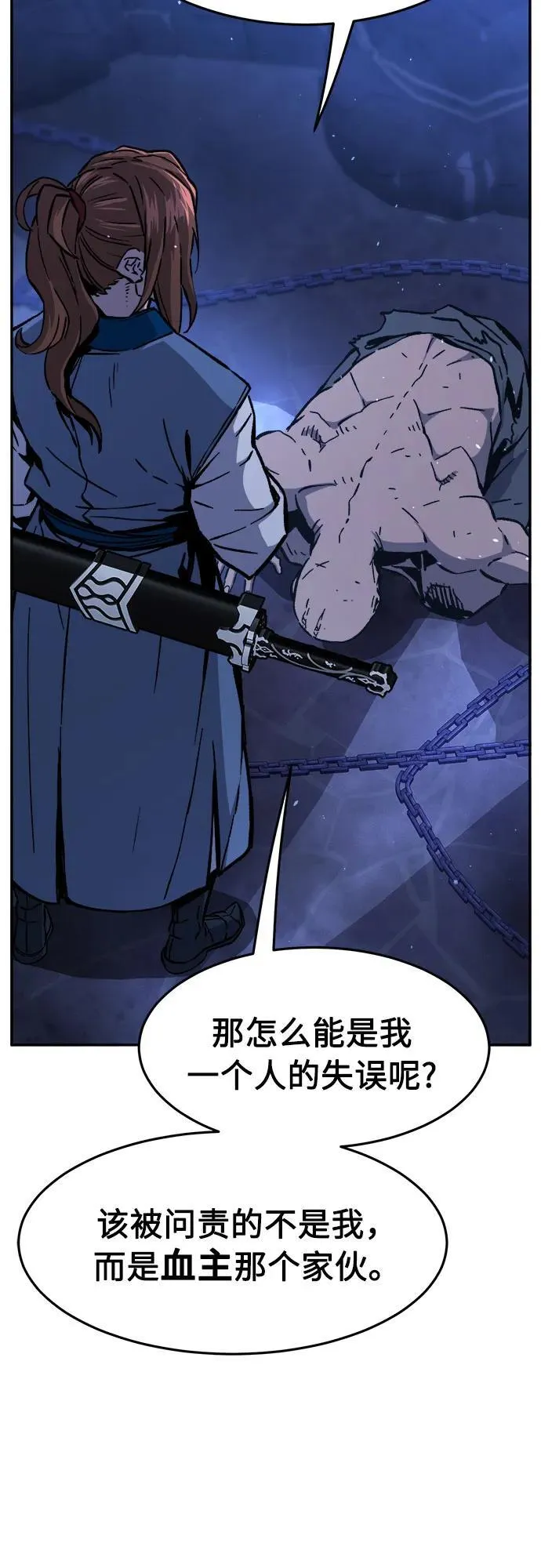[第136话] 幕后主使(1) 第81页