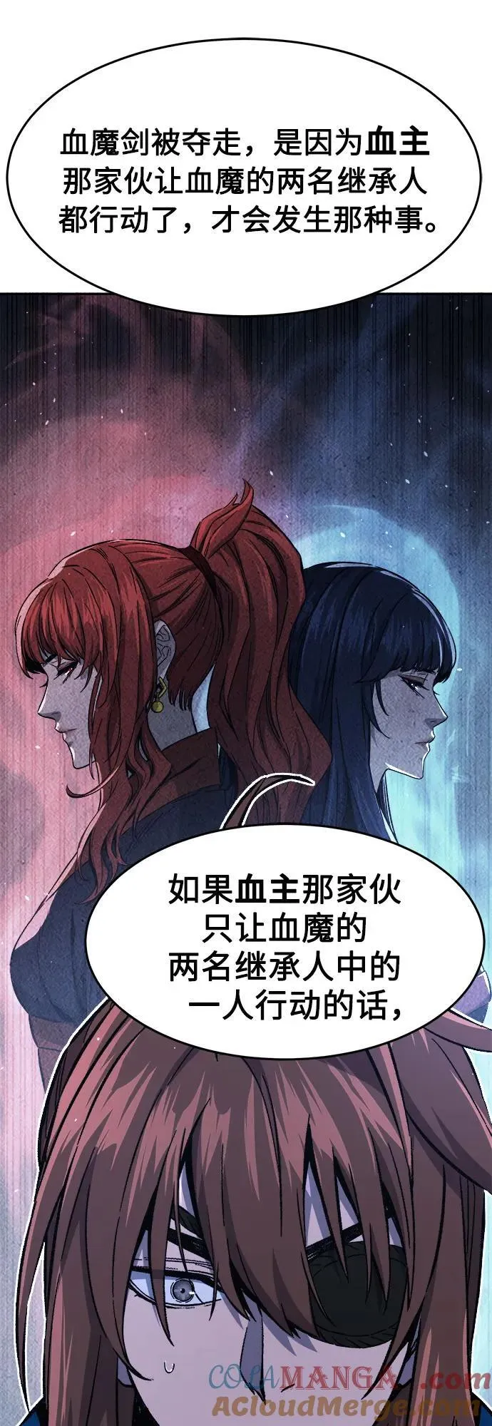 [第136话] 幕后主使(1) 第82页
