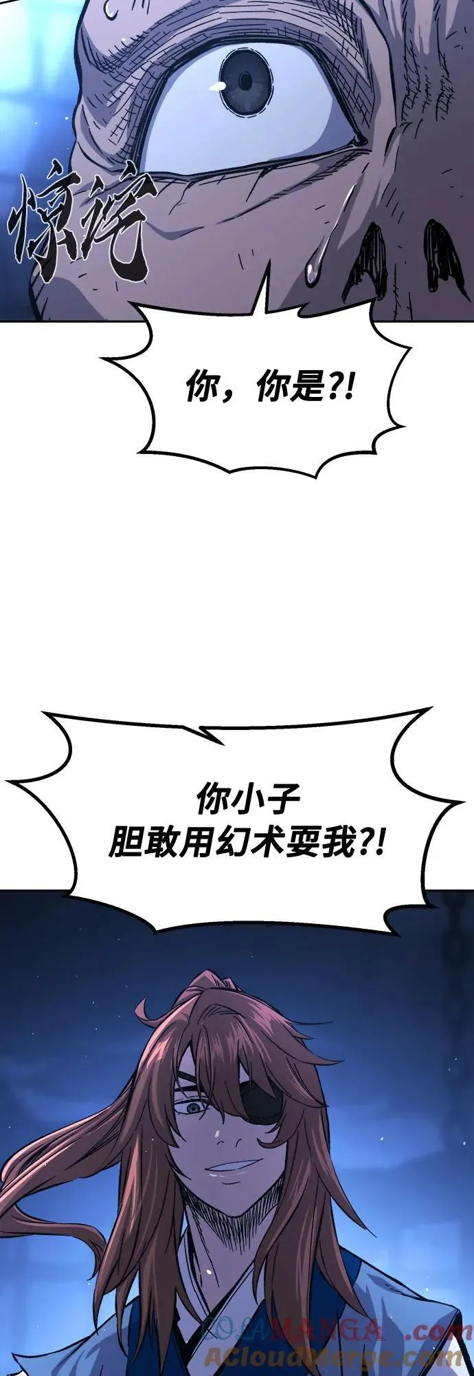 [第136话] 幕后主使(1) 第88页