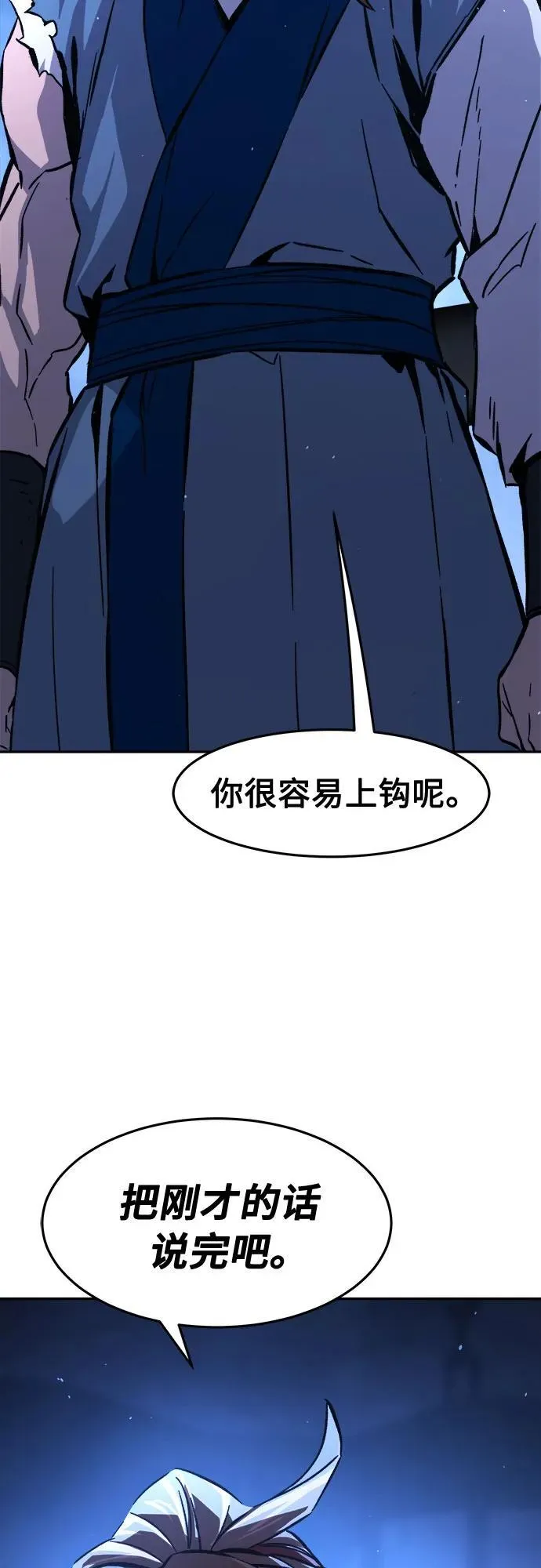 [第136话] 幕后主使(1) 第89页