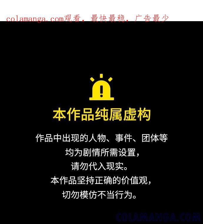 [第137话] 幕后主使(2) 第1页