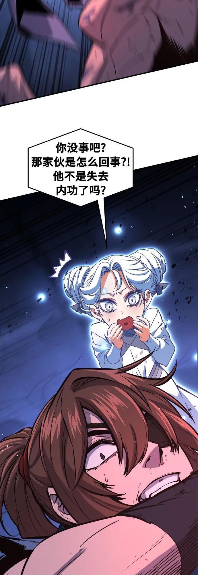 [第137话] 幕后主使(2) 第6页