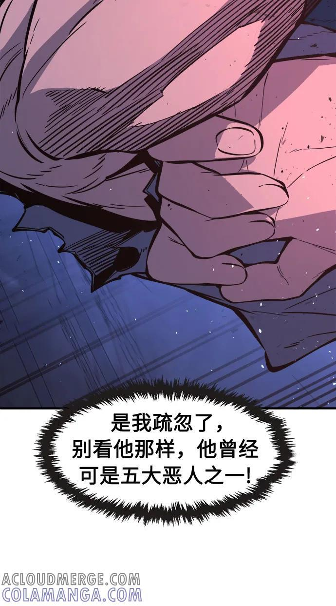 [第137话] 幕后主使(2) 第7页