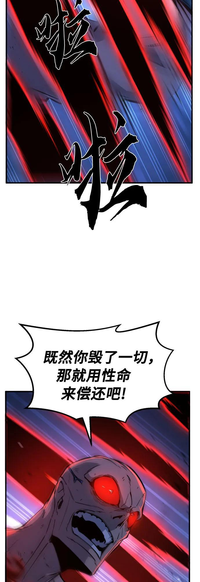 [第137话] 幕后主使(2) 第11页