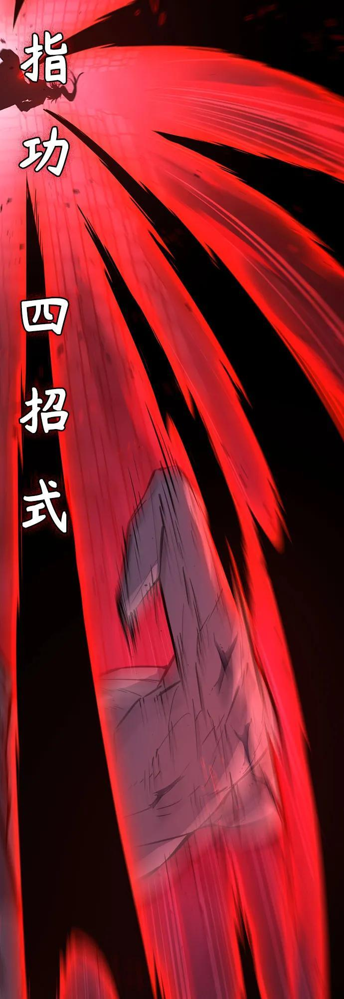 [第137话] 幕后主使(2) 第15页