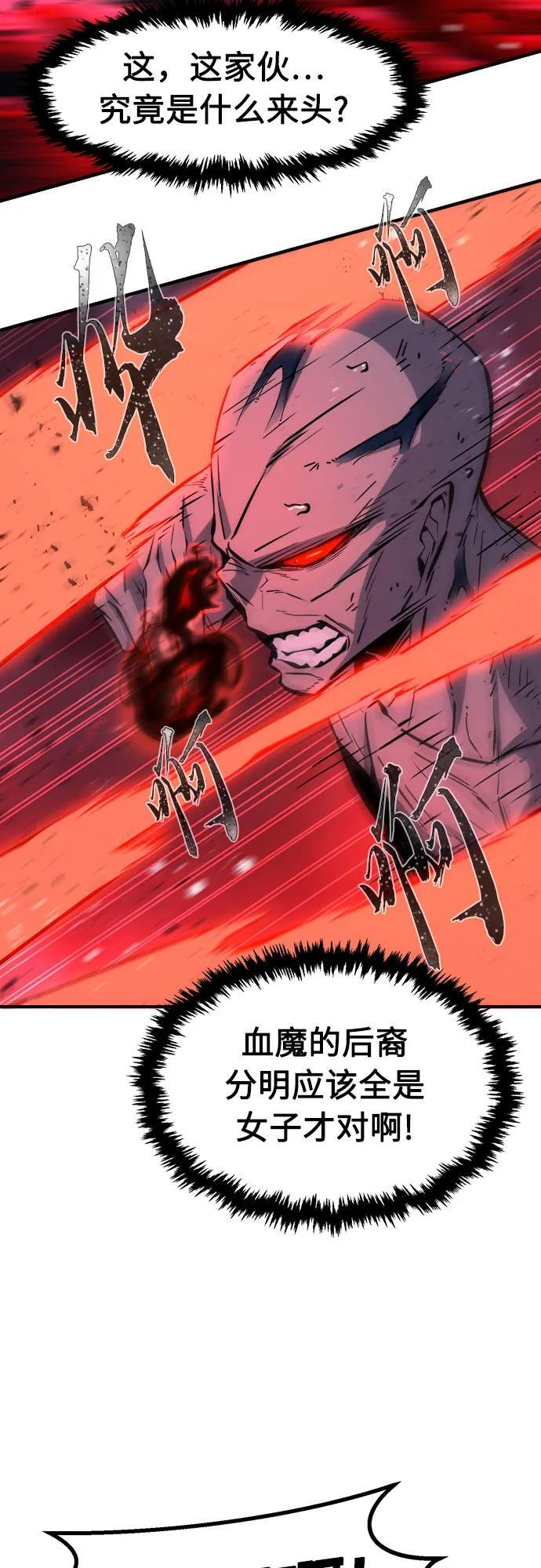 [第137话] 幕后主使(2) 第17页