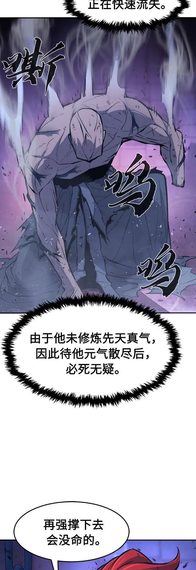 [第137话] 幕后主使(2) 第20页
