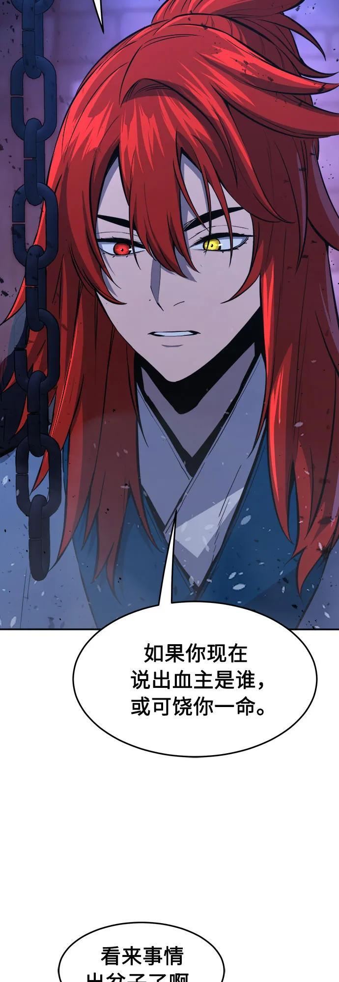 [第137话] 幕后主使(2) 第21页