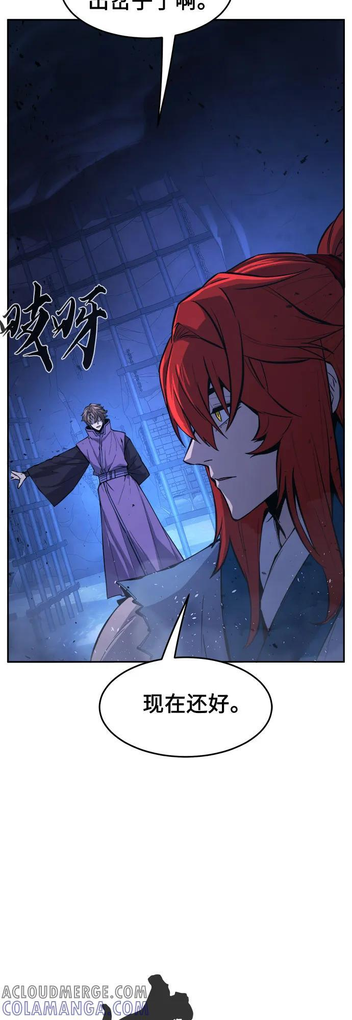 [第137话] 幕后主使(2) 第22页