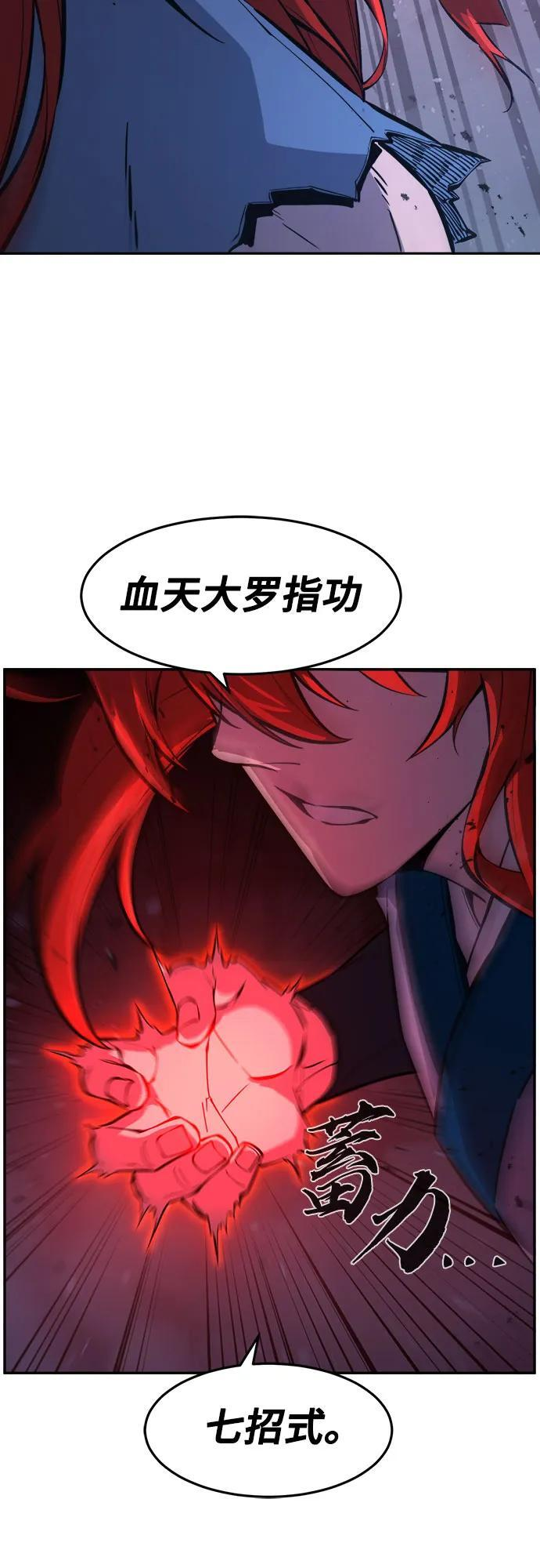 [第137话] 幕后主使(2) 第24页