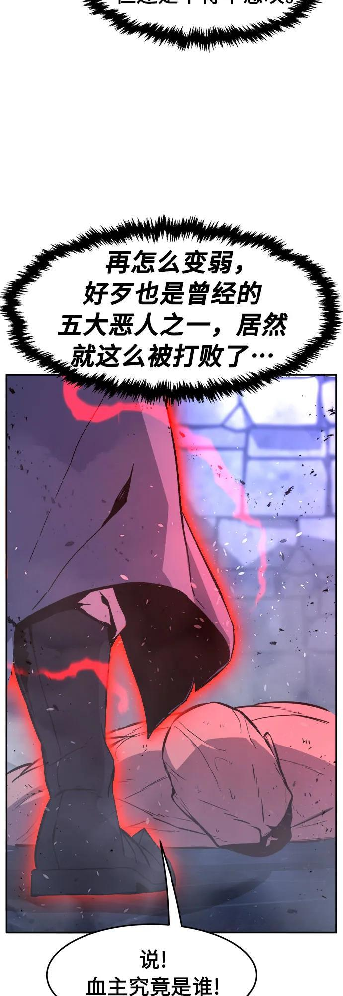 [第137话] 幕后主使(2) 第29页