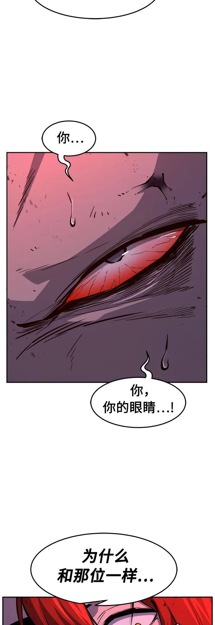 [第137话] 幕后主使(2) 第30页