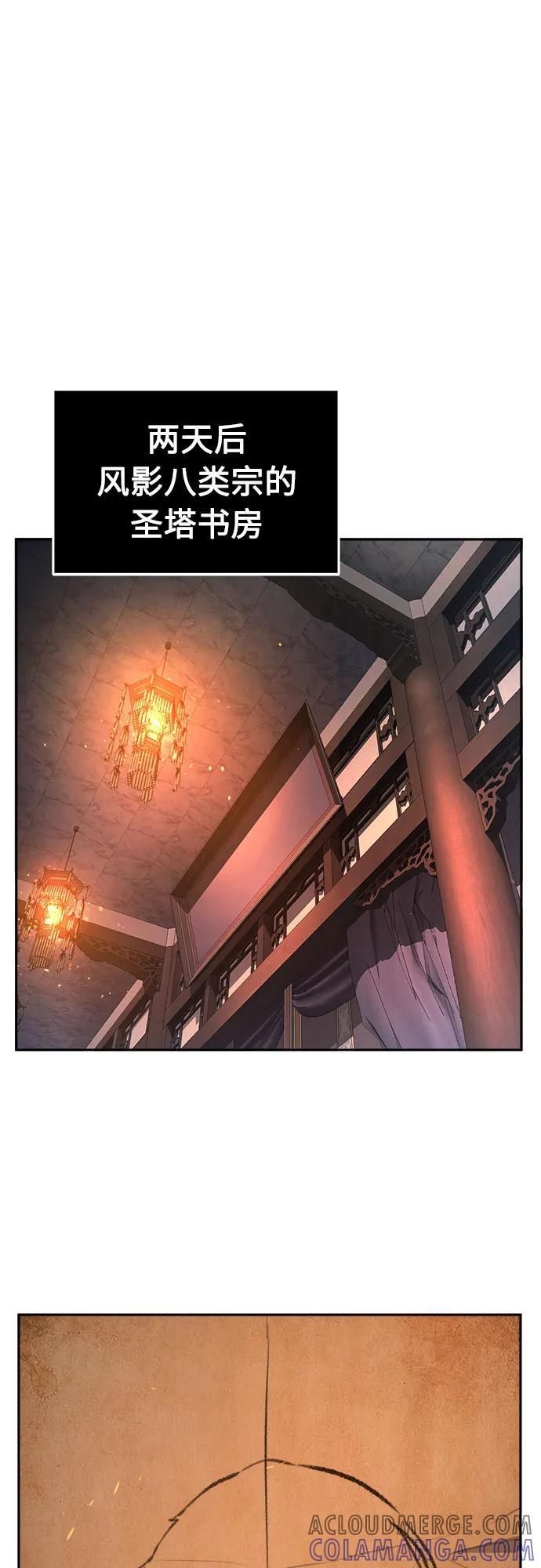 [第137话] 幕后主使(2) 第37页