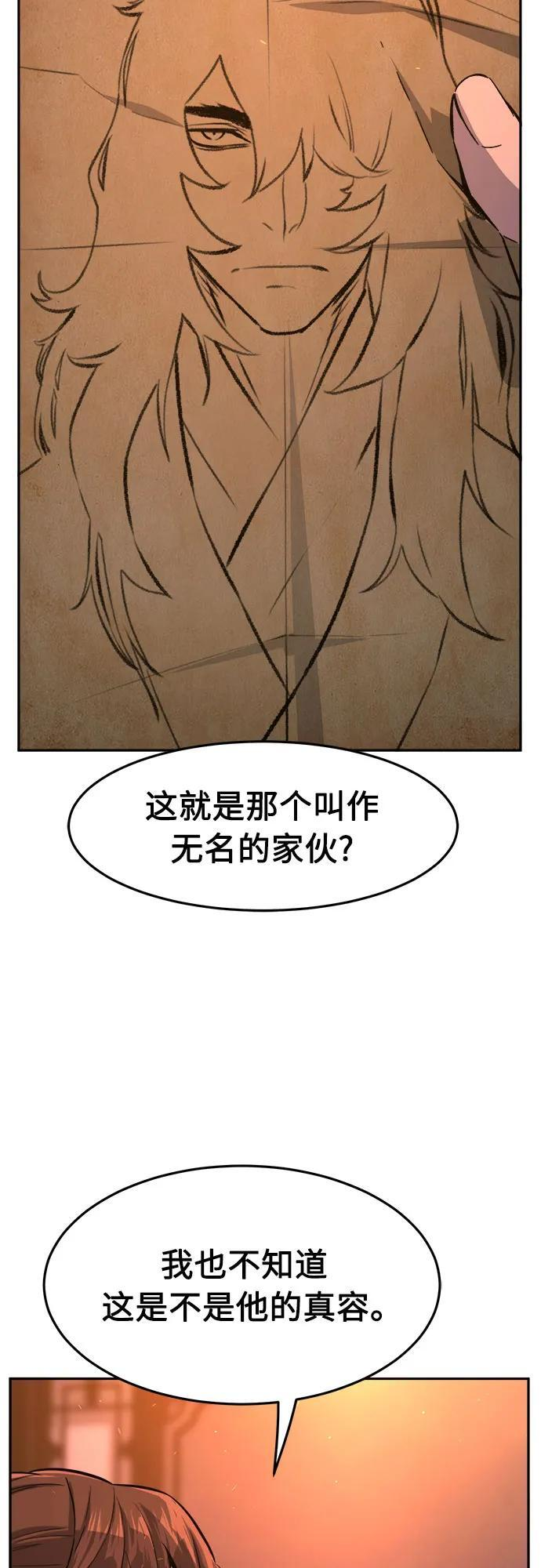 [第137话] 幕后主使(2) 第38页