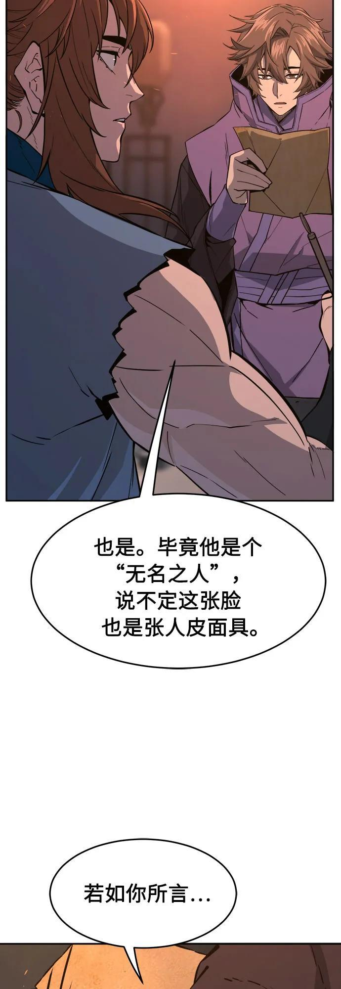 [第137话] 幕后主使(2) 第39页