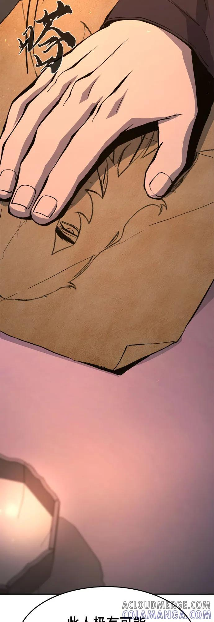 [第137话] 幕后主使(2) 第40页