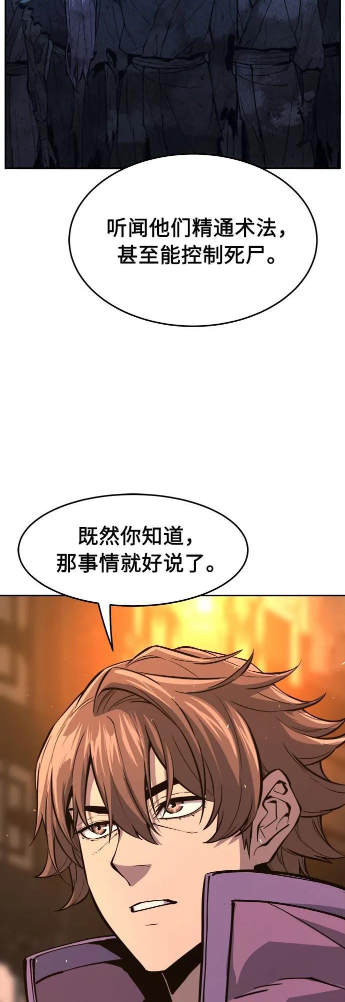 [第137话] 幕后主使(2) 第44页