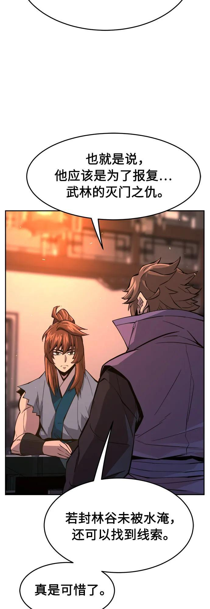 [第137话] 幕后主使(2) 第47页