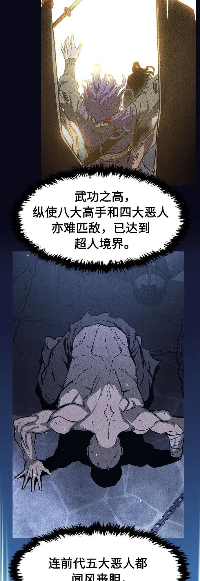 [第137话] 幕后主使(2) 第51页