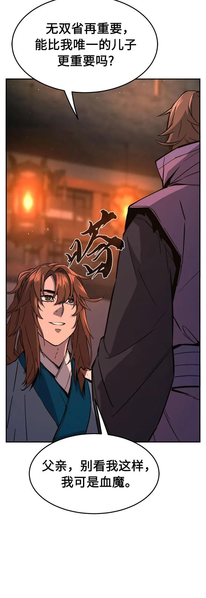 [第137话] 幕后主使(2) 第57页