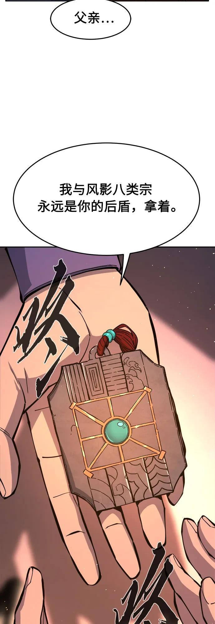 [第137话] 幕后主使(2) 第60页