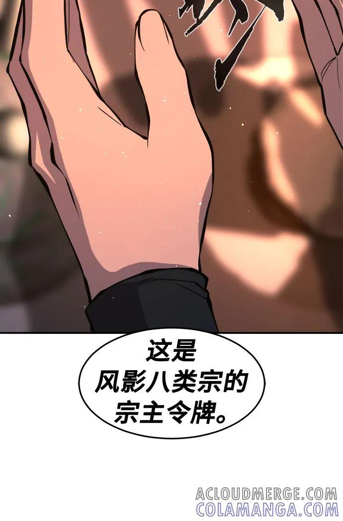 [第137话] 幕后主使(2) 第61页