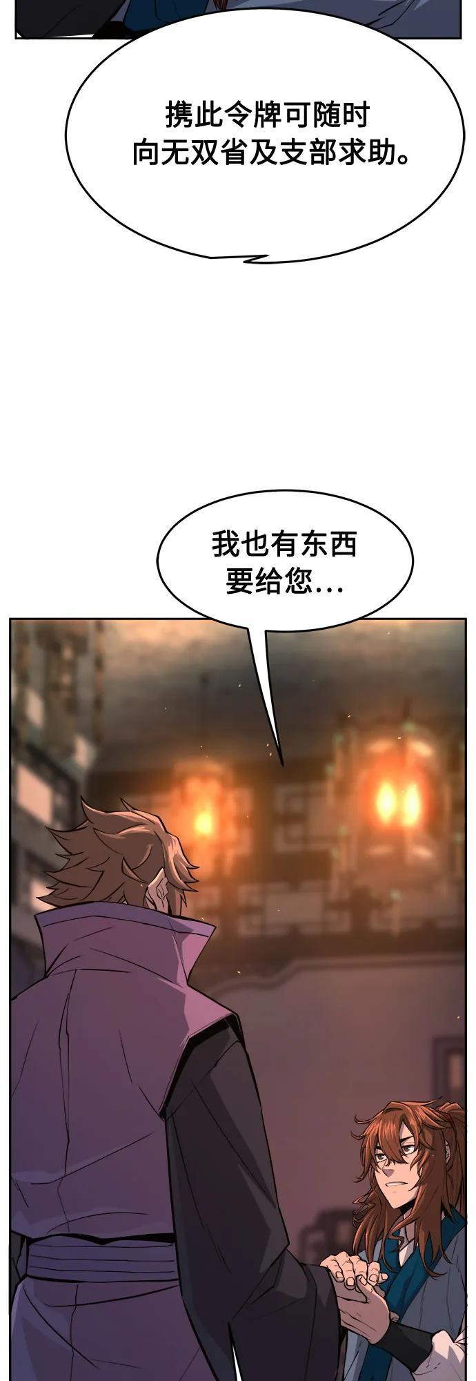 [第137话] 幕后主使(2) 第63页