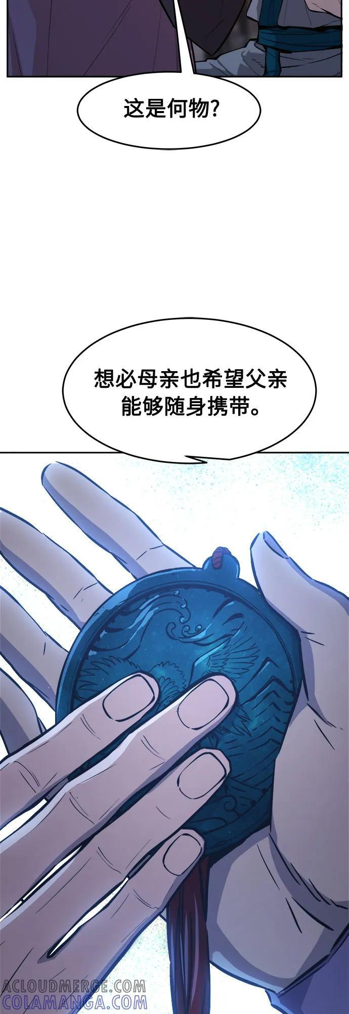 [第137话] 幕后主使(2) 第64页