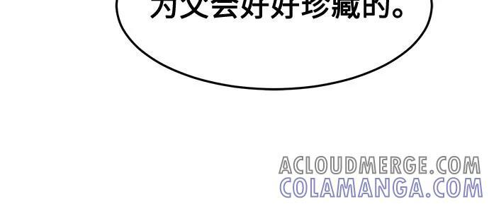 [第137话] 幕后主使(2) 第67页