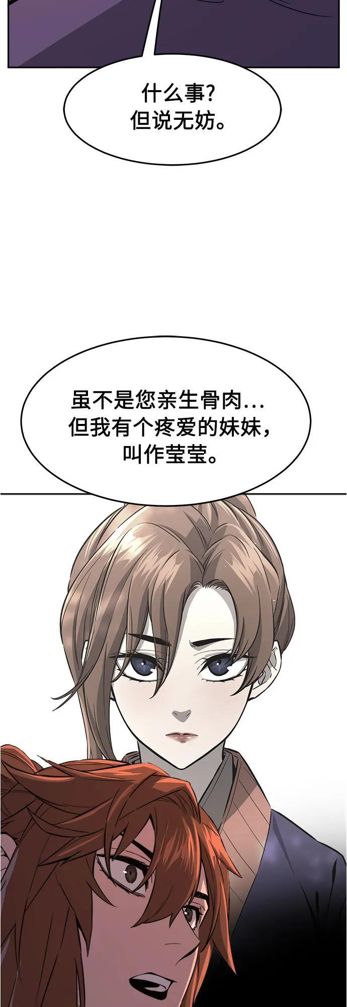 [第137话] 幕后主使(2) 第69页
