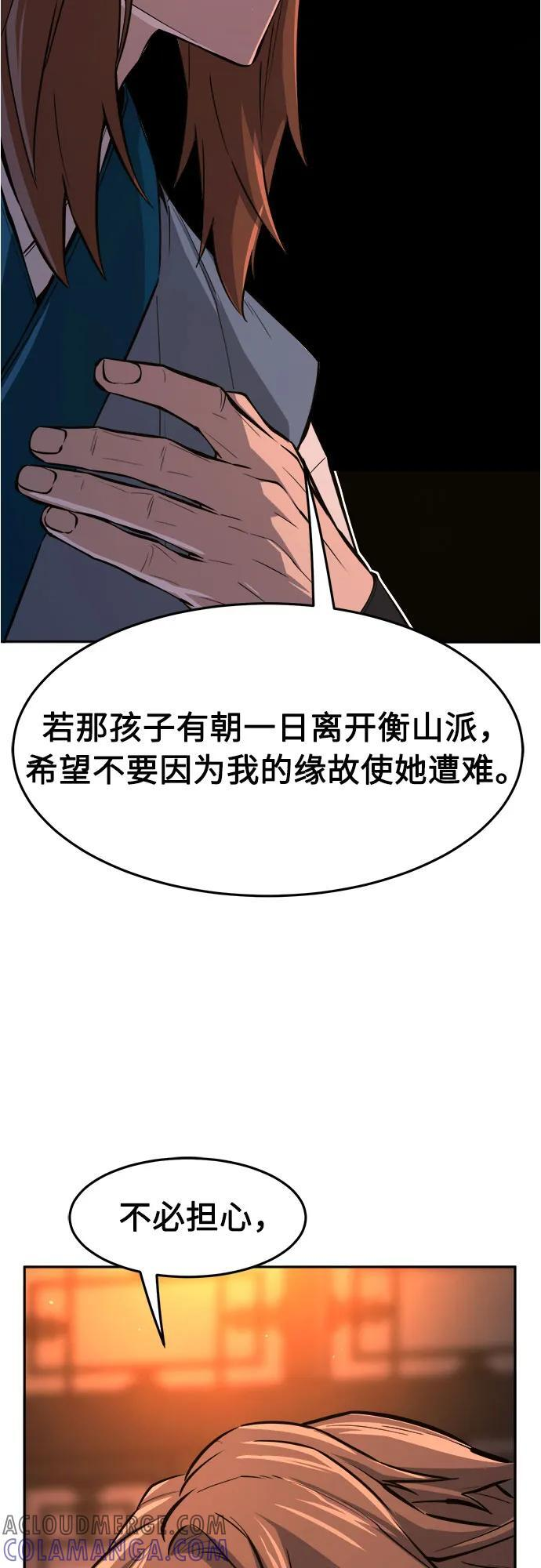 [第137话] 幕后主使(2) 第70页
