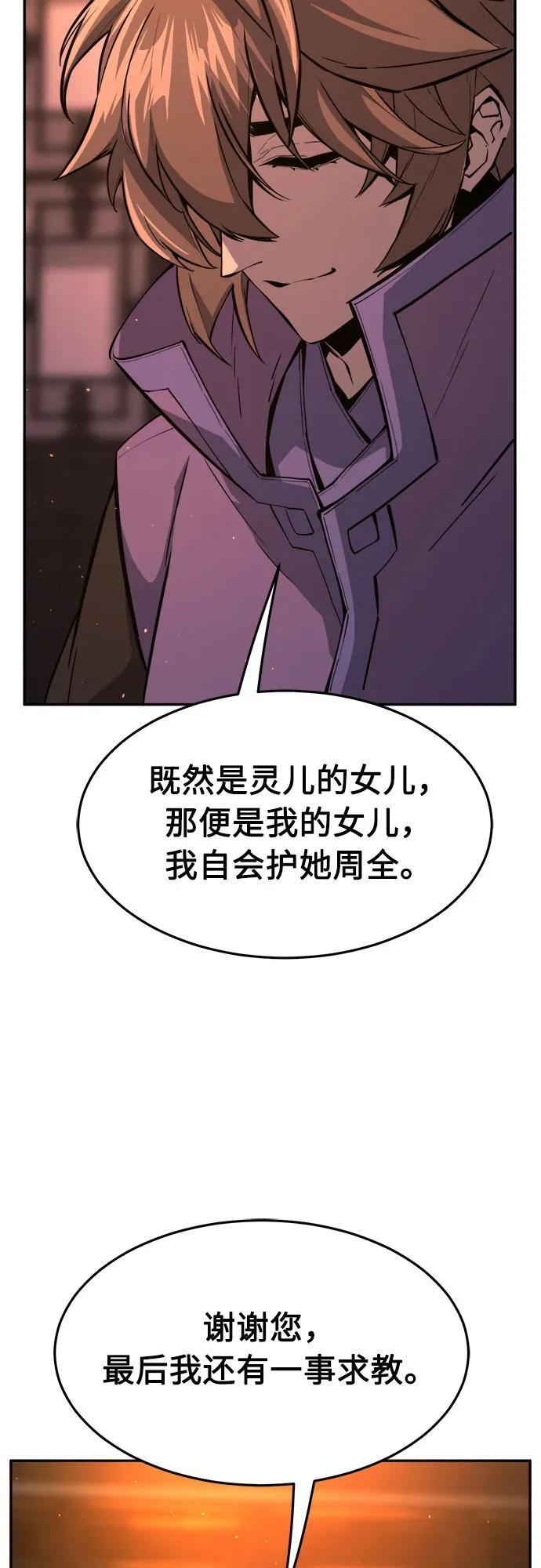 [第137话] 幕后主使(2) 第71页