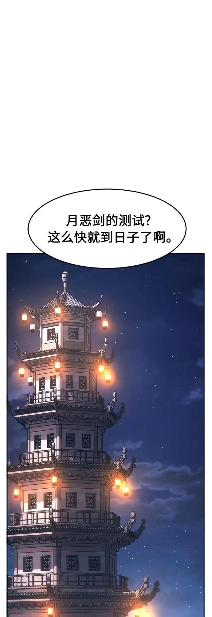 [第137话] 幕后主使(2) 第74页