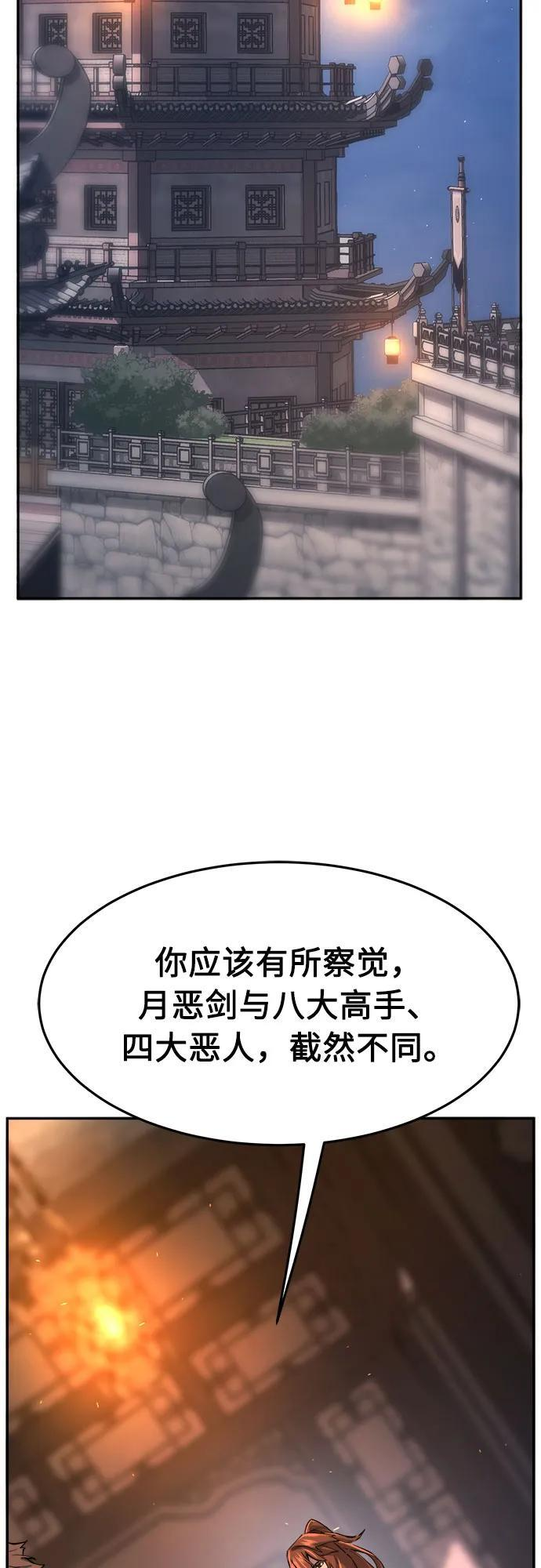 [第137话] 幕后主使(2) 第75页