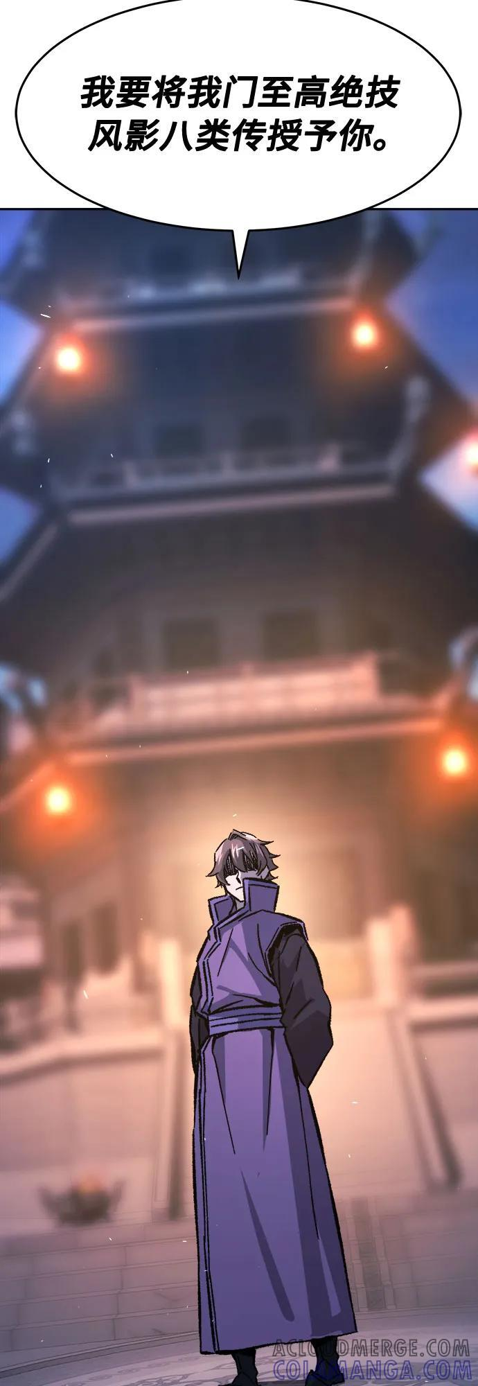 [第137话] 幕后主使(2) 第85页
