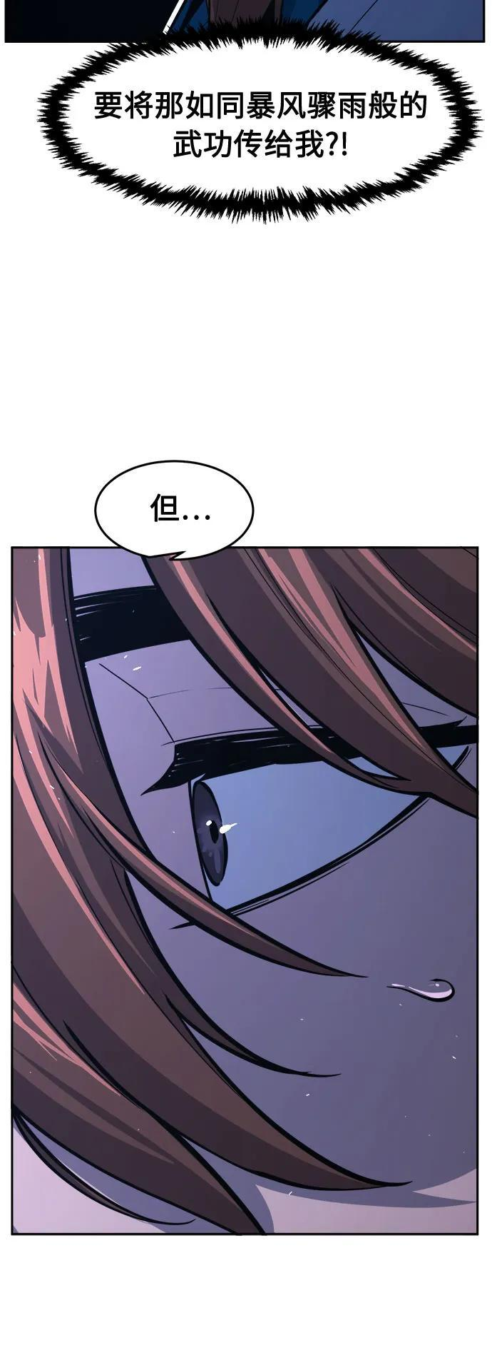 [第137话] 幕后主使(2) 第87页