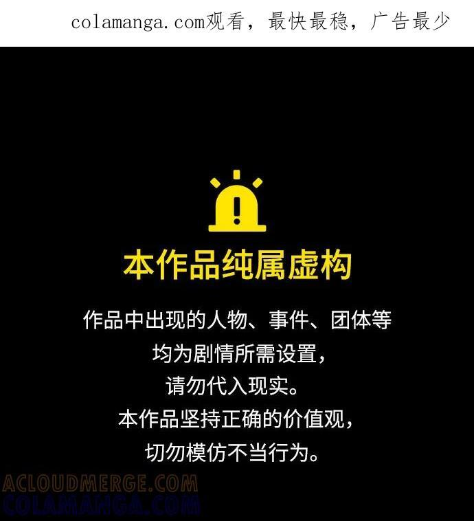 [第138话] 告一段落(1) 第1页