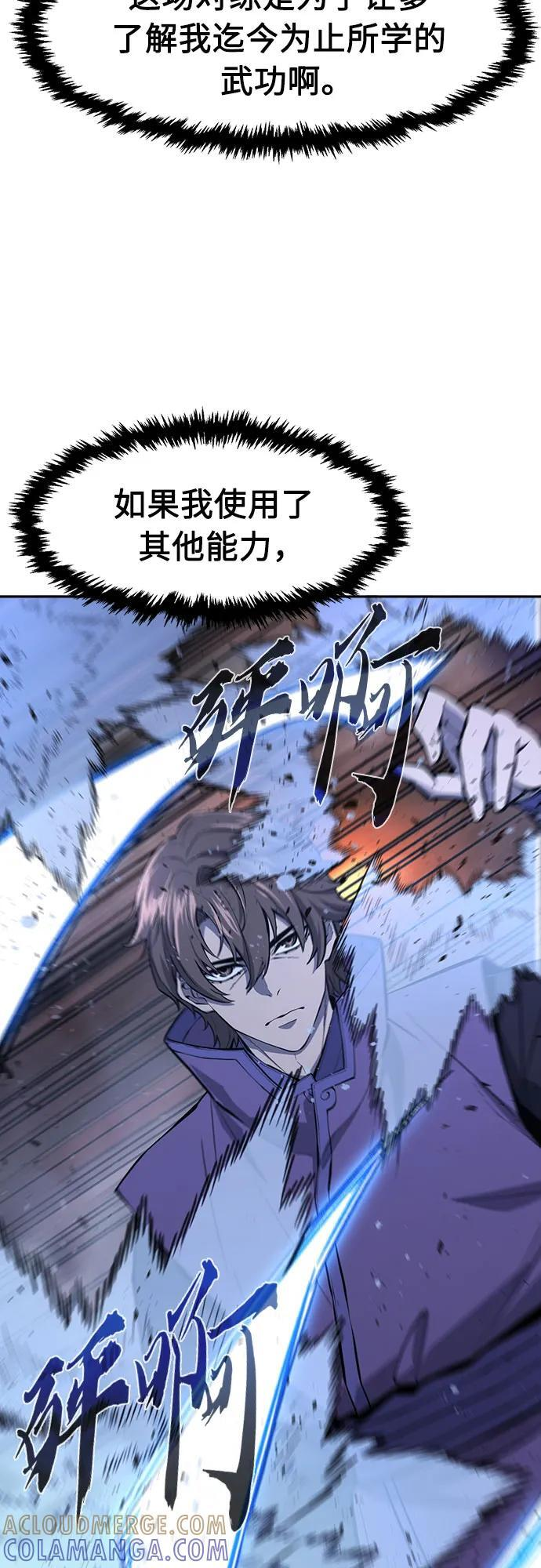 [第138话] 告一段落(1) 第4页