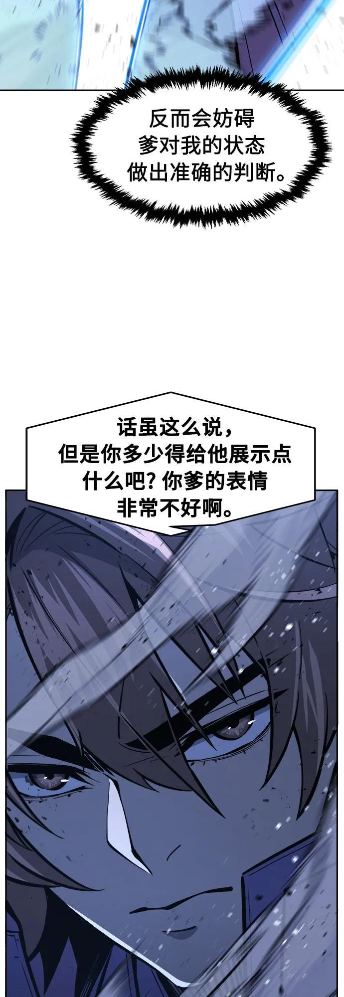 [第138话] 告一段落(1) 第5页
