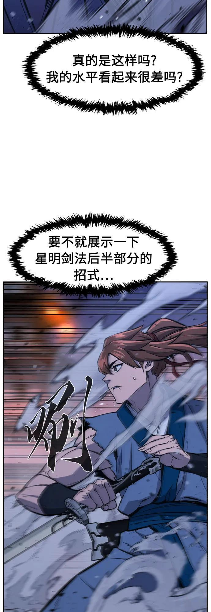 [第138话] 告一段落(1) 第6页