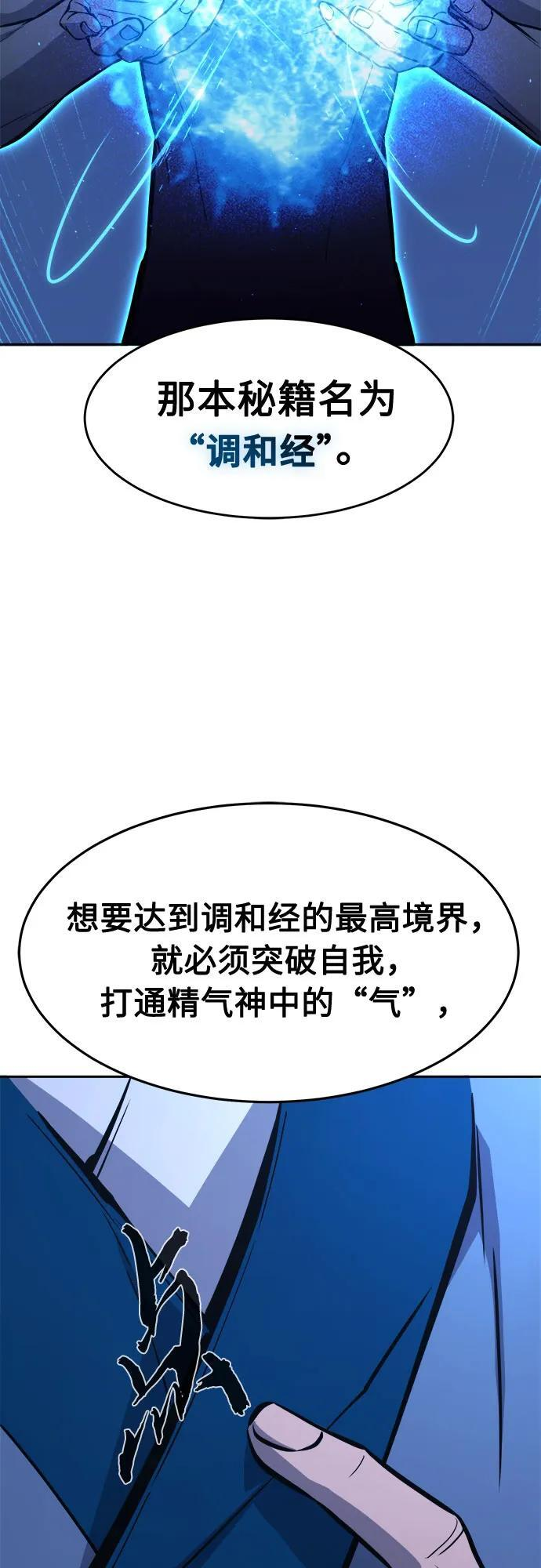 [第138话] 告一段落(1) 第14页