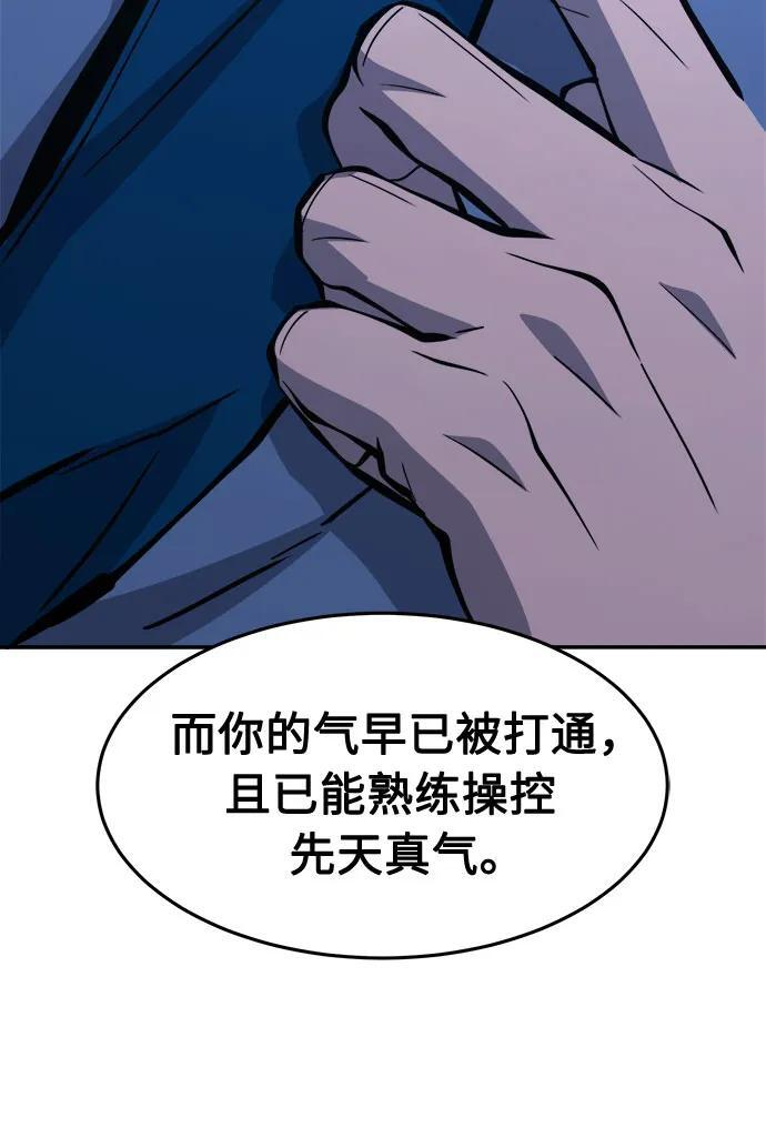 [第138话] 告一段落(1) 第15页