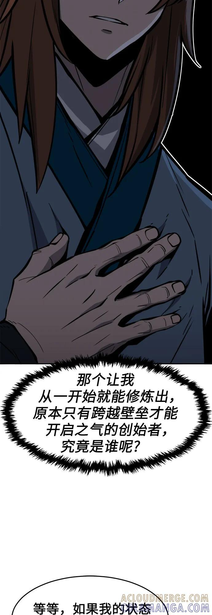 [第138话] 告一段落(1) 第19页