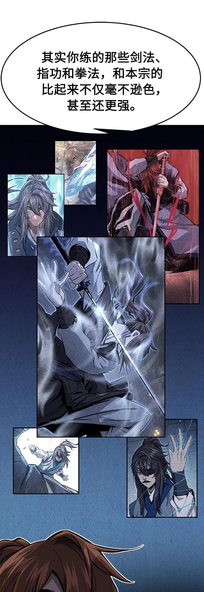 [第138话] 告一段落(1) 第21页